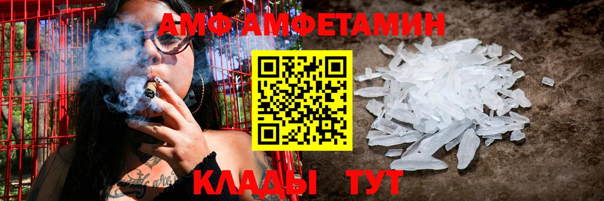 АМФ Premium  АМФ  Истра  Вход с VPN 