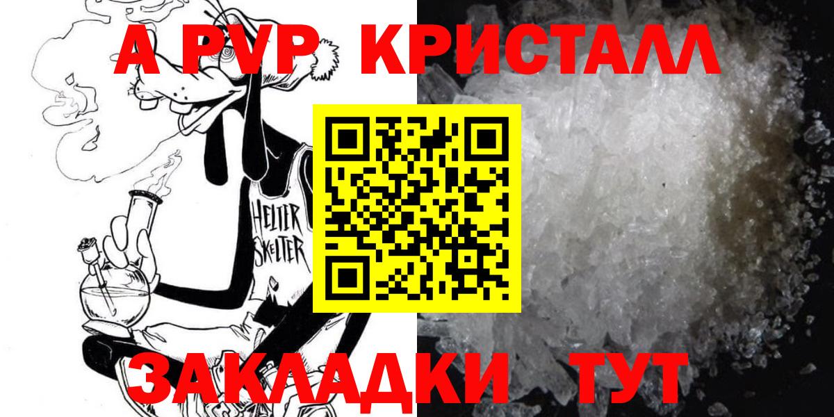 APVP Соль Истра