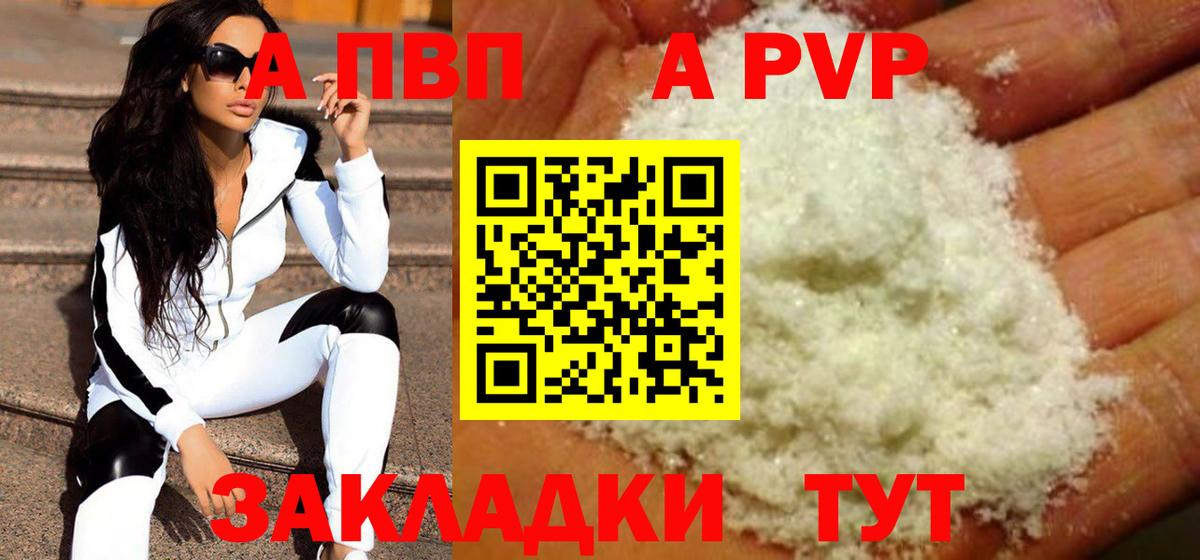 Истра  A-PVP VHQ  А ПВП СК КРИС  Вход с VPN 