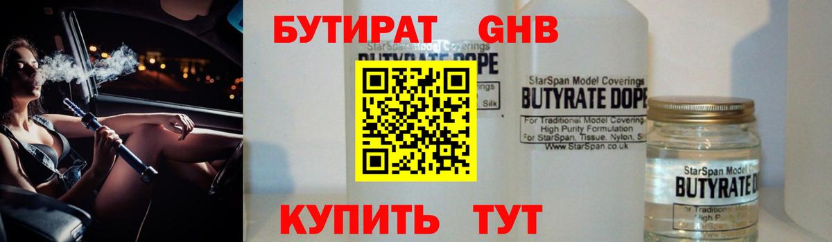 БУТИРАТ оксана  Вход с VPN  Бутират  Истра 
