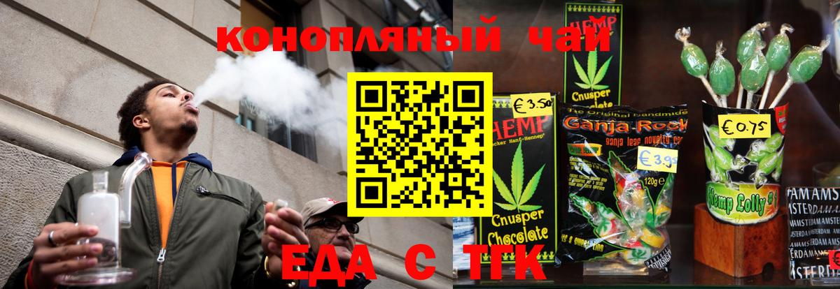 Cannafood марихуана  Вход с VPN  Истра 