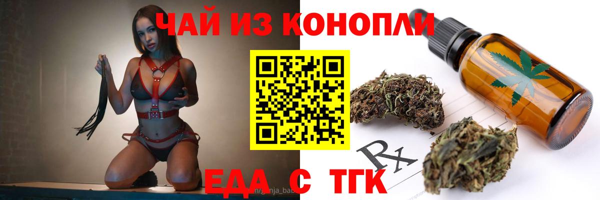 Cannafood марихуана Истра