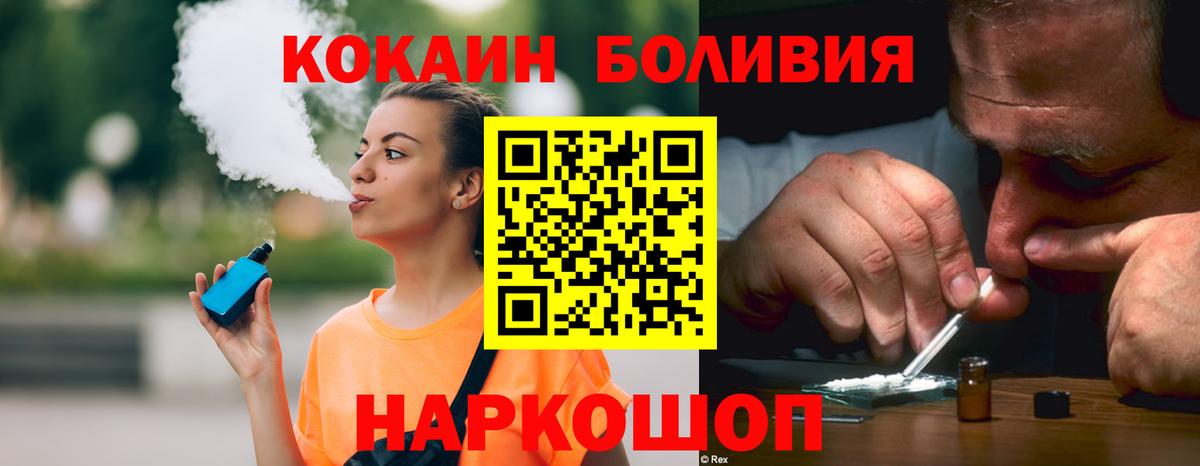 Истра  Кокаин Fish Scale  Вход с VPN  Кокаин  КОКАИН VHQ 
