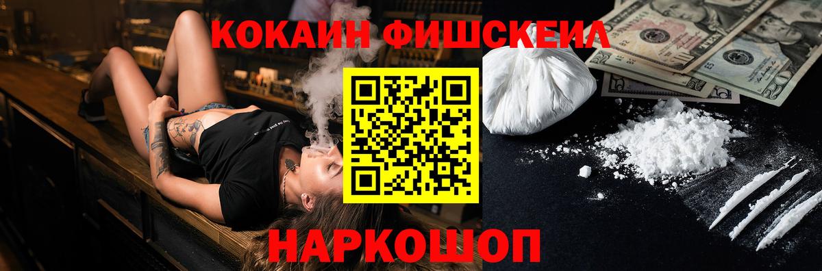 COCAIN 98% Истра