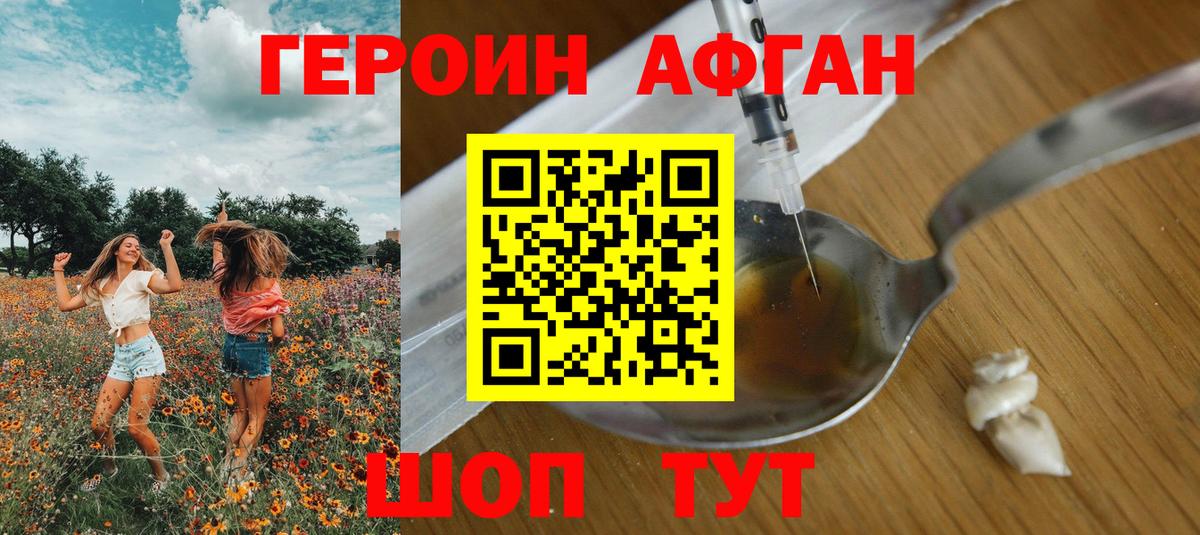 ГЕРОИН хмурый  Вход с VPN  Истра 