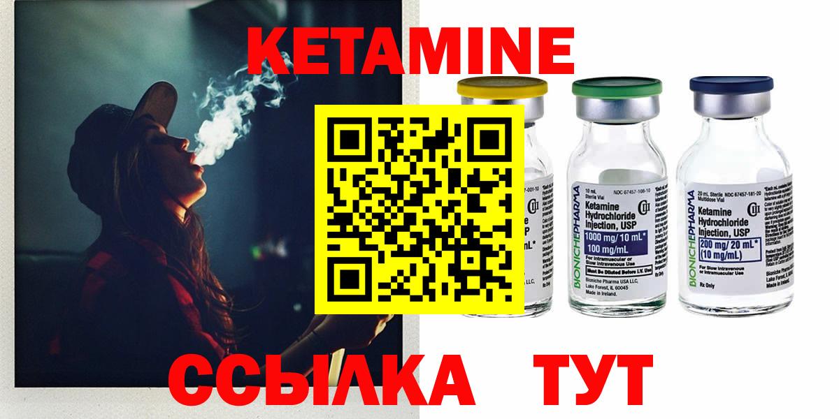 Кетамин VHQ  Вход с VPN  Кетамин VHQ  Истра 