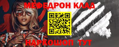 мефедрон VHQ Будённовск