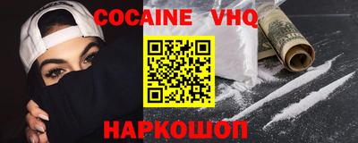мефедрон VHQ Будённовск