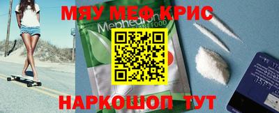 мефедрон VHQ Будённовск