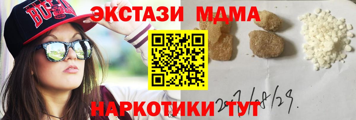 MDMA VHQ  Вход с VPN  Истра  МДМА  MDMA кристаллы 