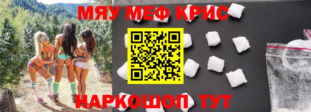 Меф  где купить наркоту  Вход с VPN  Истра  МЯУ-МЯУ мяу мяу  МЕФ 