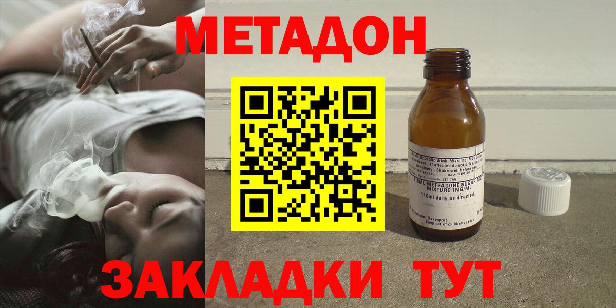 Истра  Метадон кристалл  Вход с VPN  МЕТАДОН белоснежный 