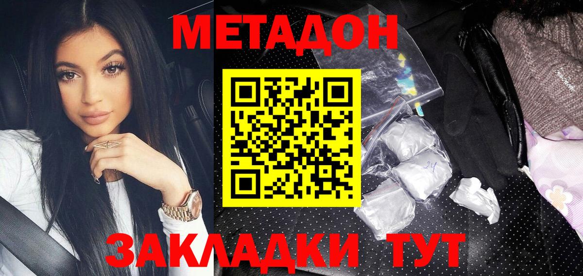 COCAIN  НБОМе  Вход с VPN  МЕФ кристаллы  Конопля  ГАШИШ  Истра  Экстази 