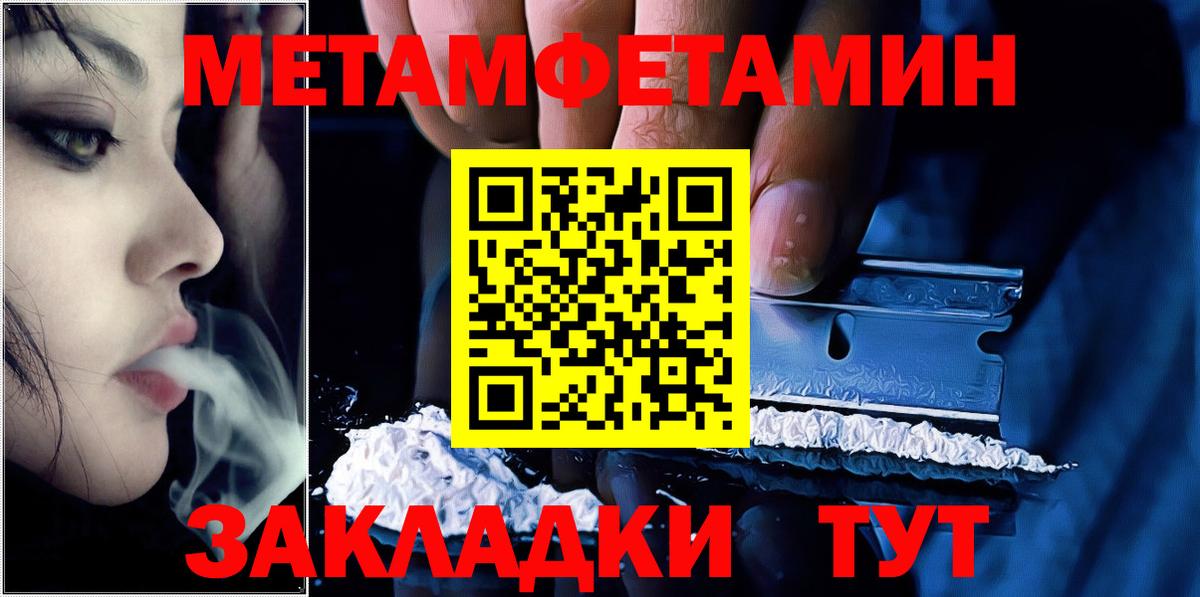 Метамфетамин Methamphetamine Истра