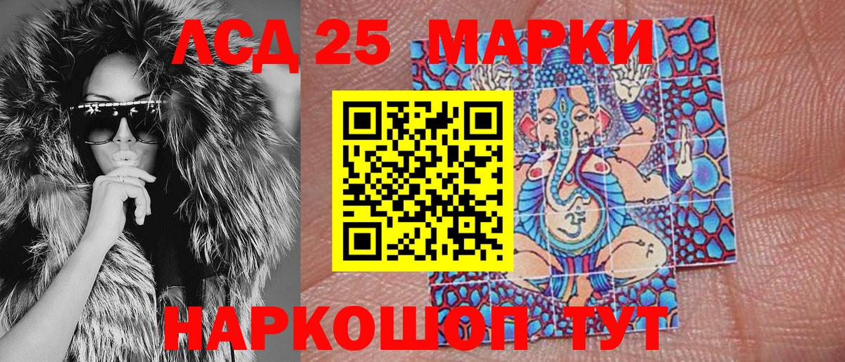 Марки NBOMe 1,5мг  Вход с VPN  Марки 25I-NBOMe  Истра 