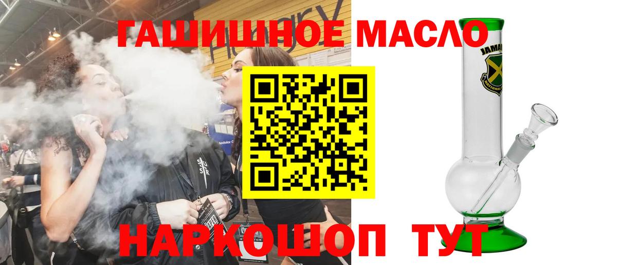 ТГК вейп  Вход с VPN  ТГК Wax  наркотики  Истра 