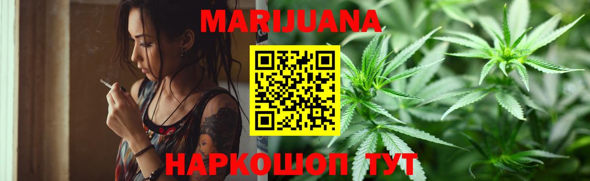 Каннабис VHQ  МАРИХУАНА MAZAR  Бошки Шишки конопля  Истра  МАРИХУАНА White Widow  Вход с VPN 